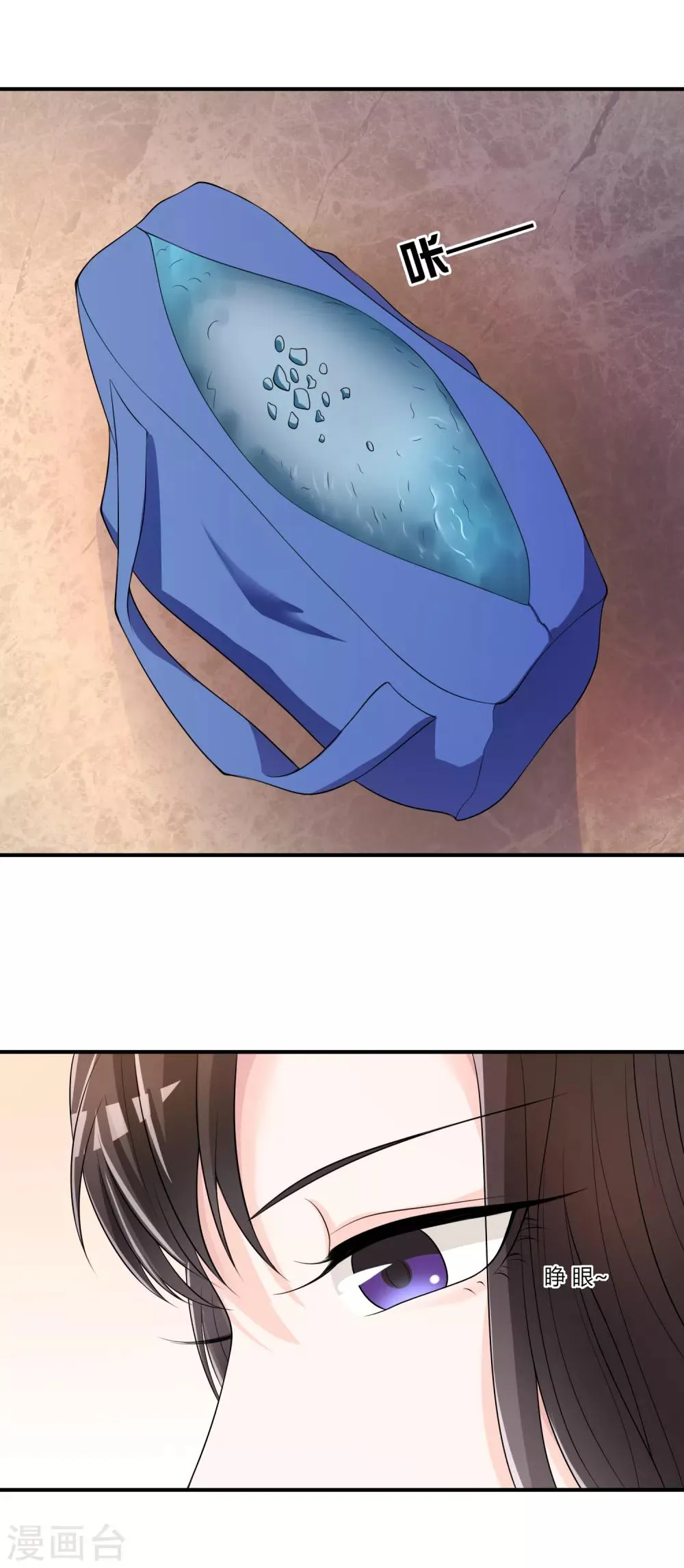 第43话 吸收灵石 第5页