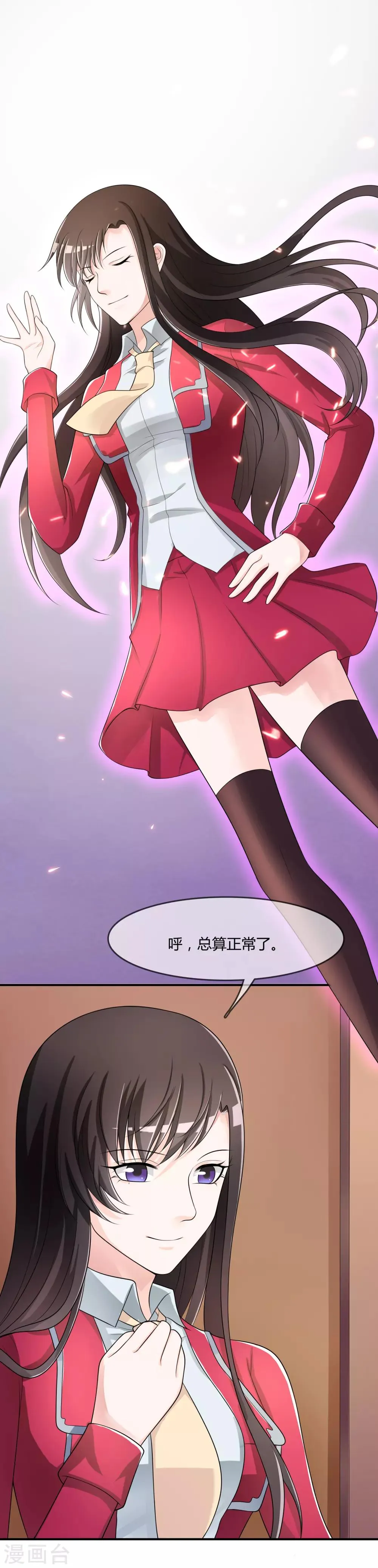 第43话 吸收灵石 第7页