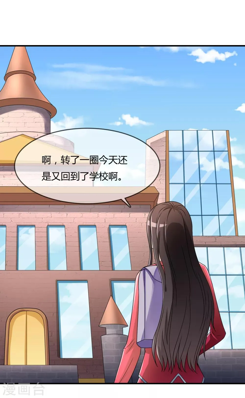 第43话 吸收灵石 第18页