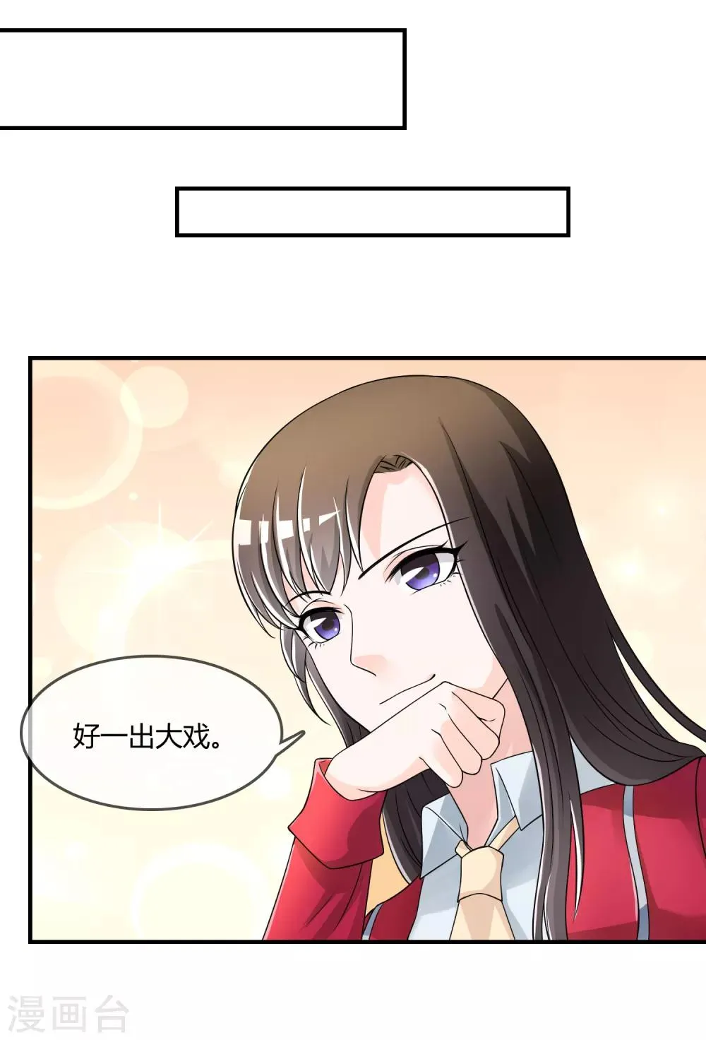 第43话 吸收灵石 第29页