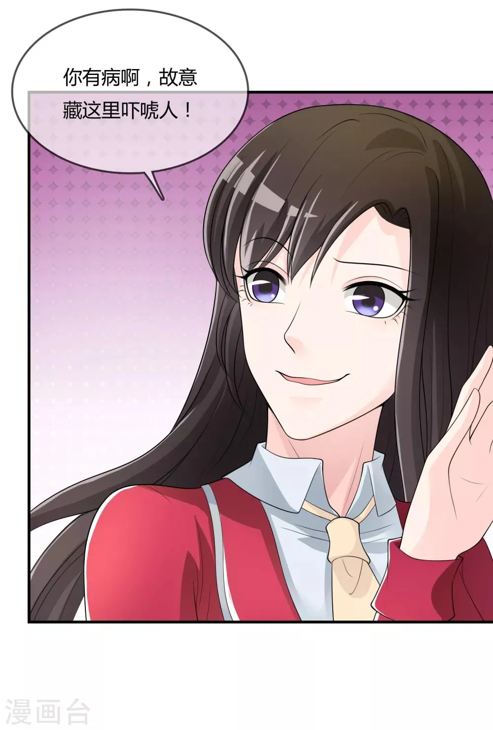 第43话 吸收灵石 第32页