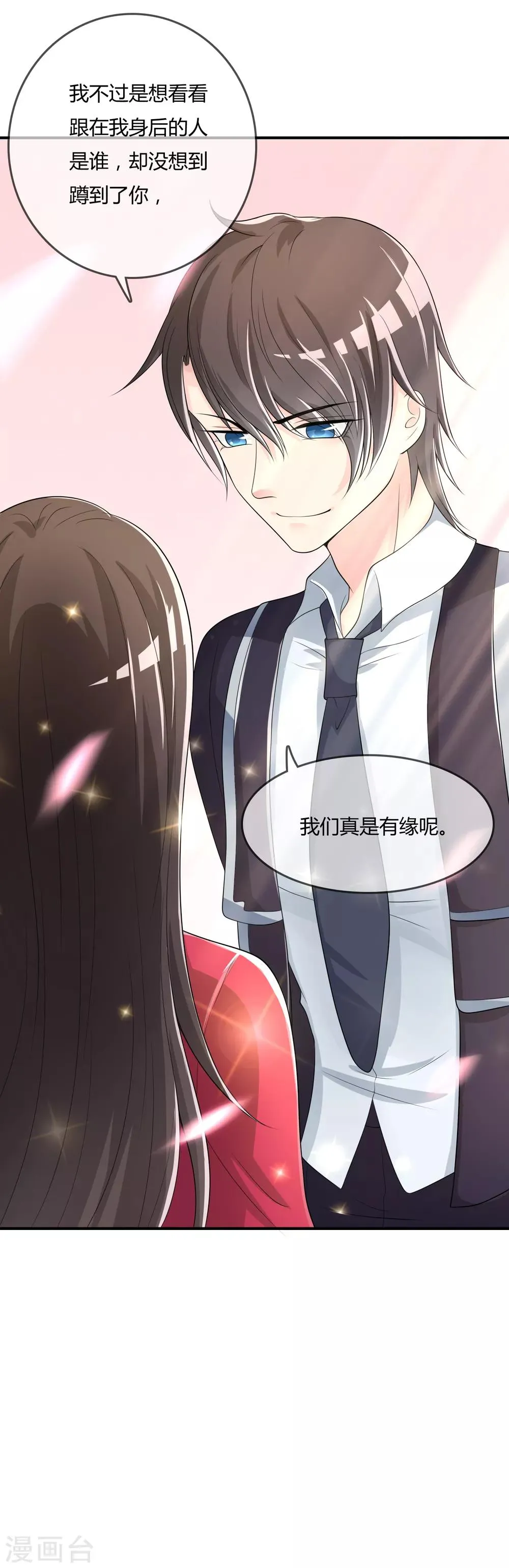 第43话 吸收灵石 第33页