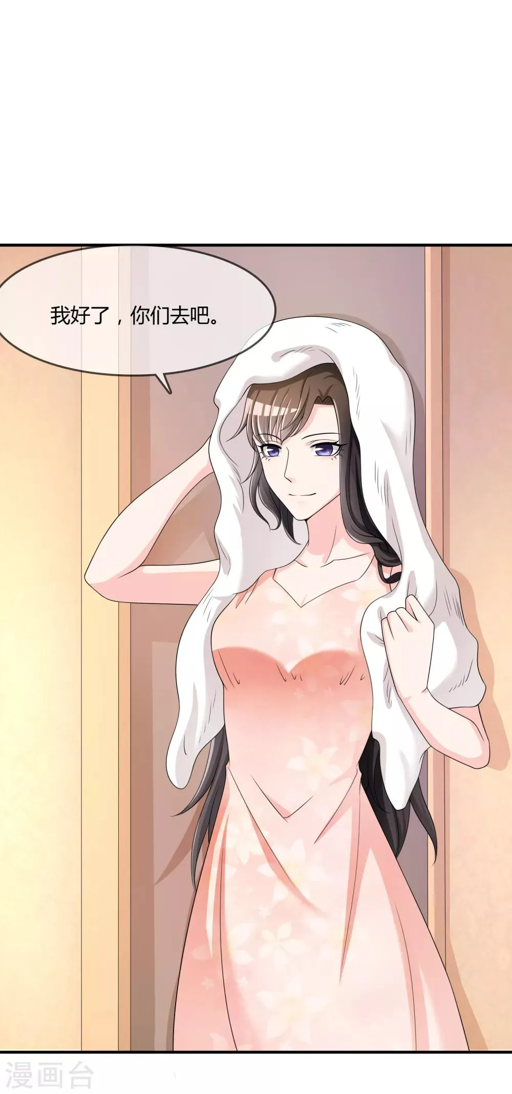 第45话 拜师往事 第2页
