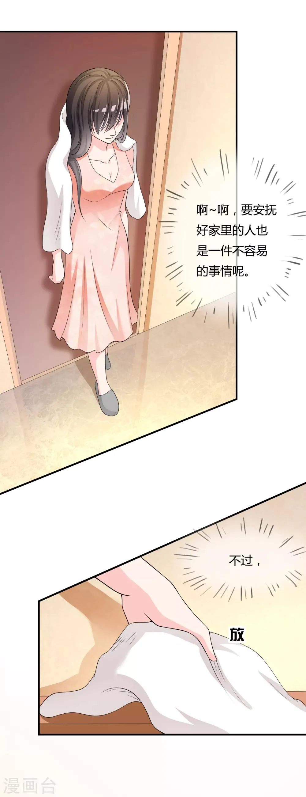第45话 拜师往事 第5页