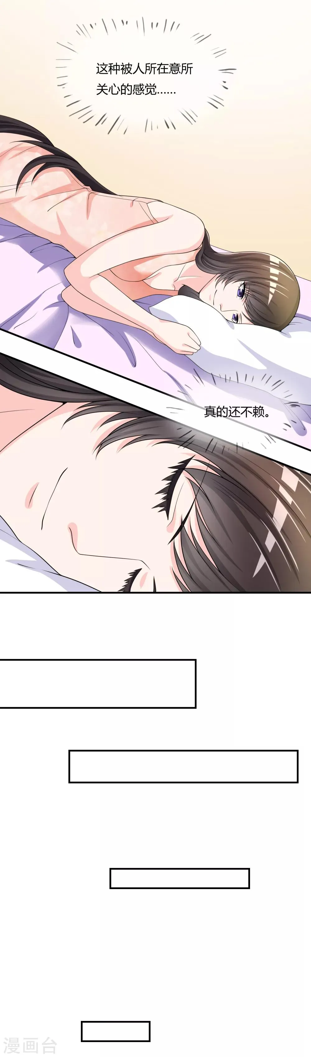 第45话 拜师往事 第6页