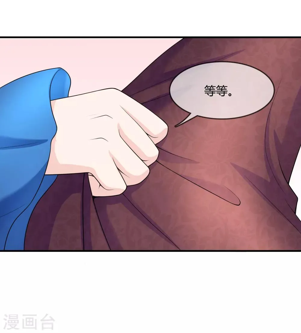 第45话 拜师往事 第13页