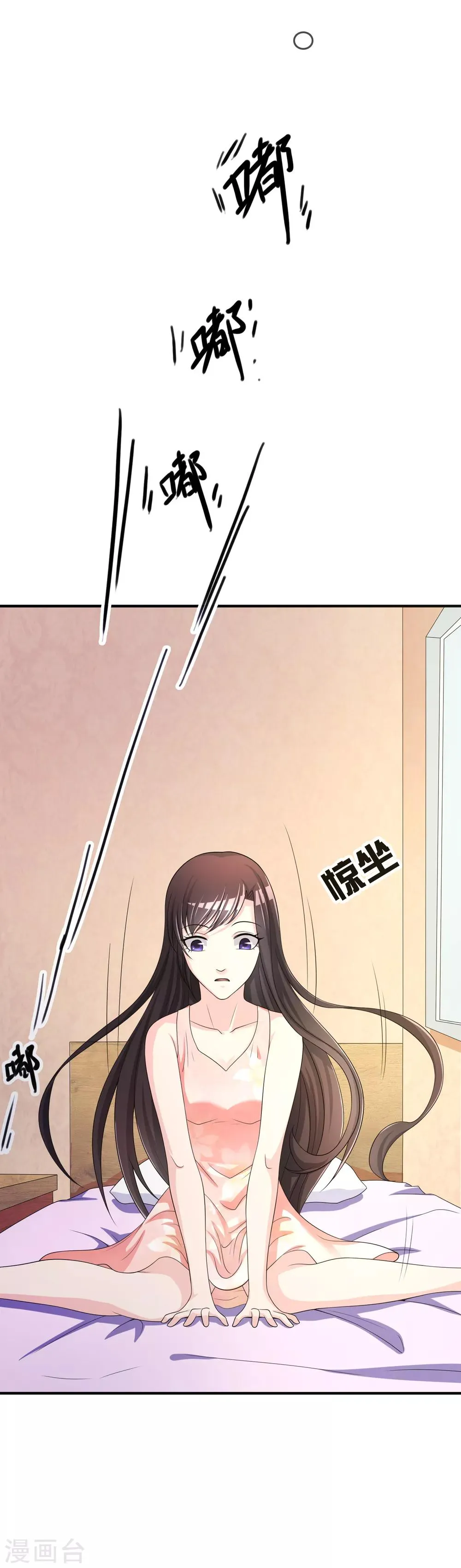 第45话 拜师往事 第19页