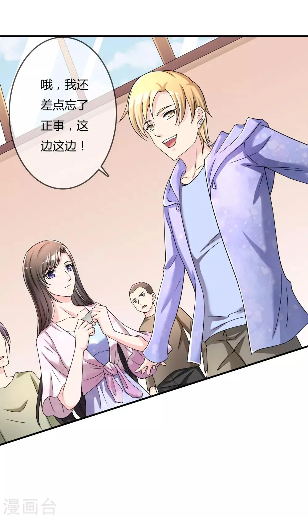 第46话 真神血脉 第4页