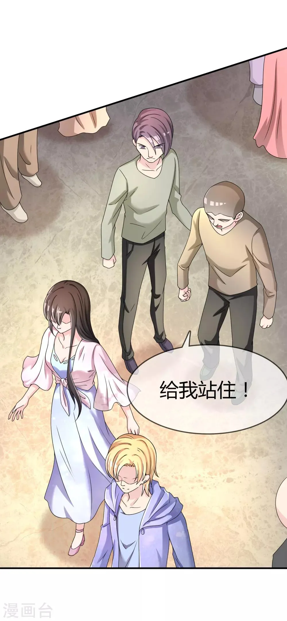 第46话 真神血脉 第5页
