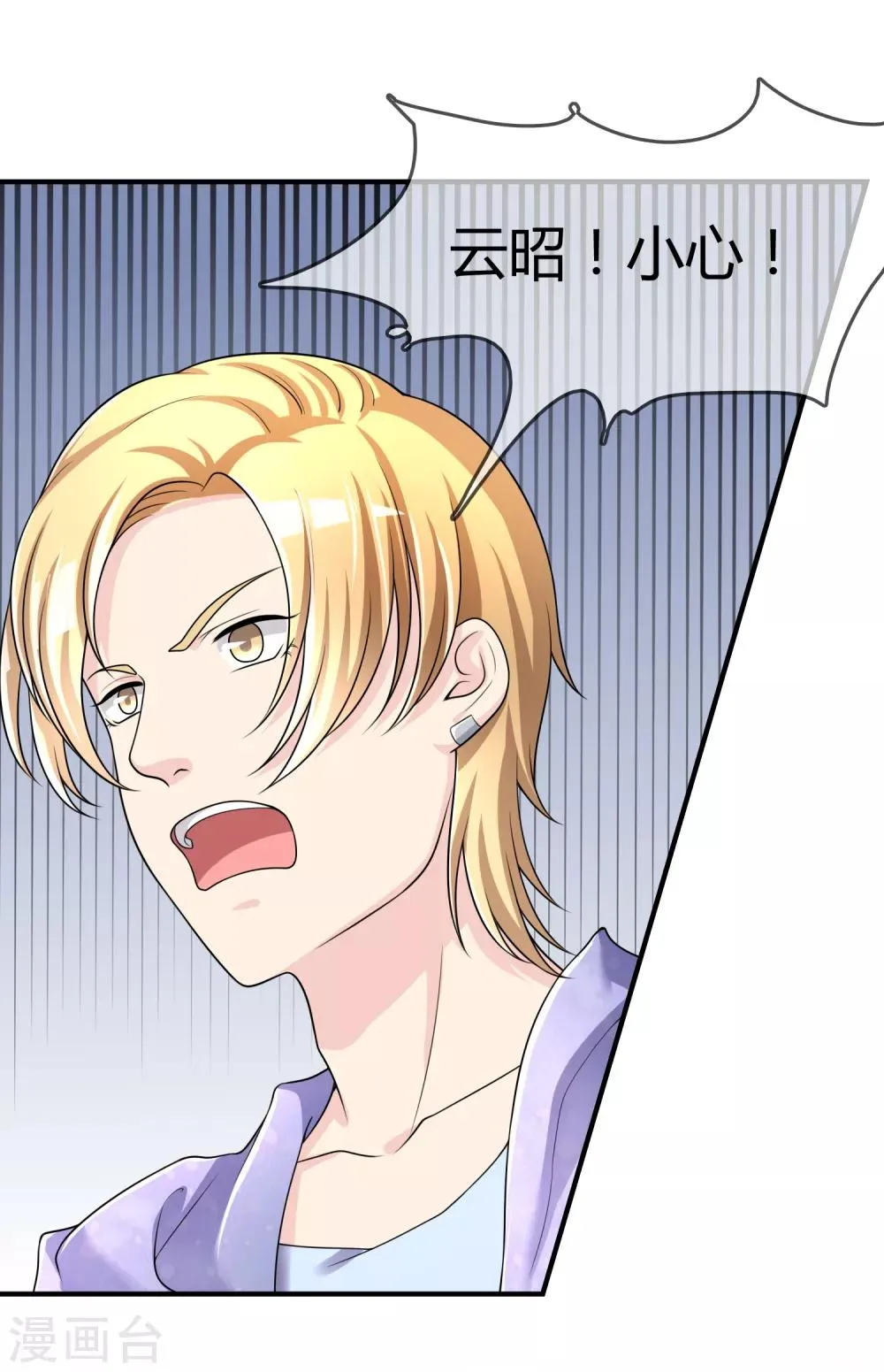 第46话 真神血脉 第8页
