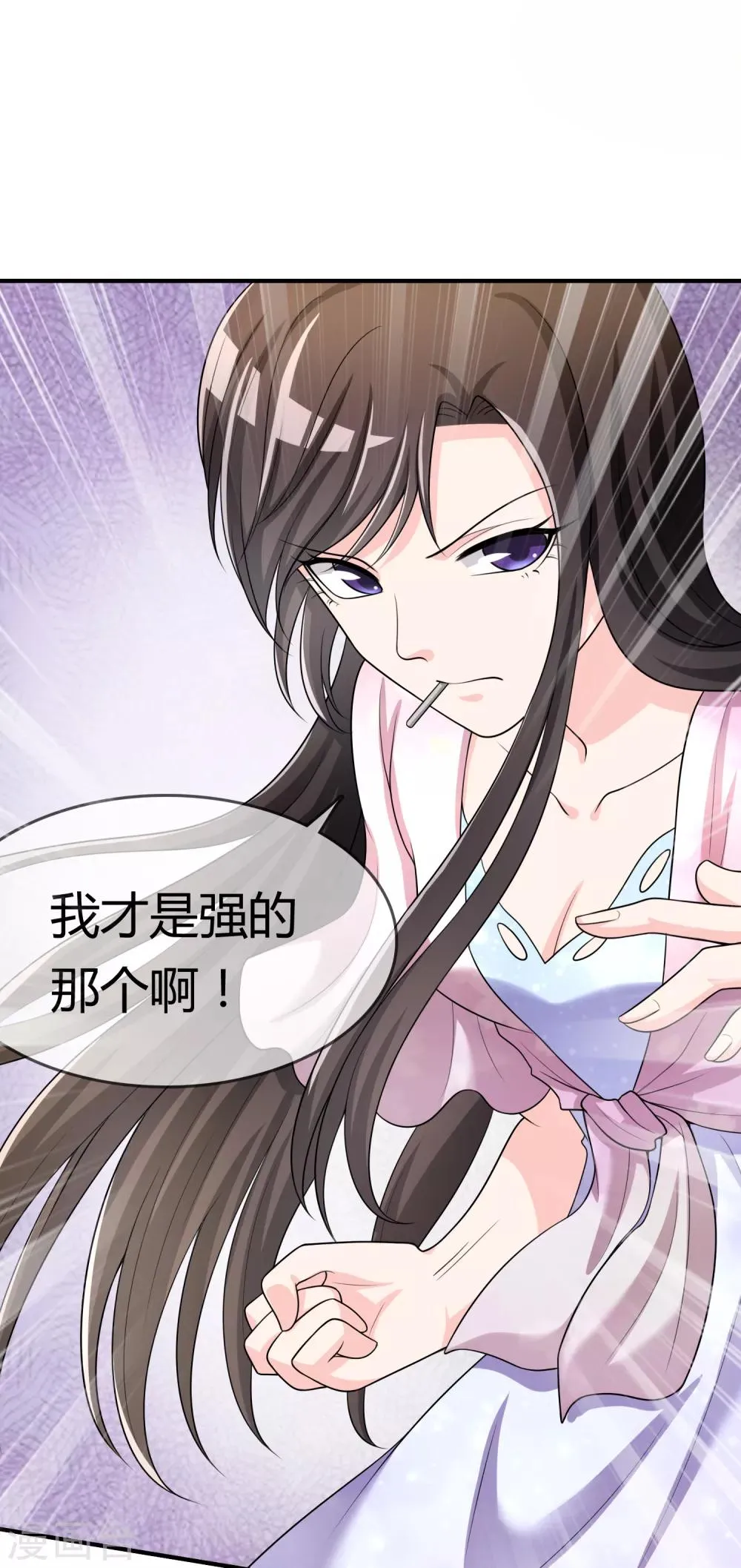 第46话 真神血脉 第10页