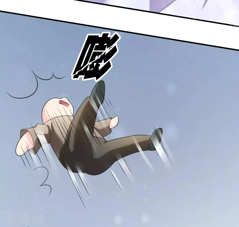 第46话 真神血脉 第11页