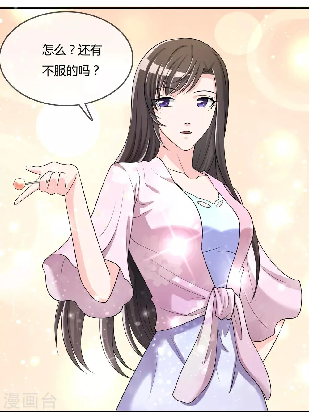 第46话 真神血脉 第14页