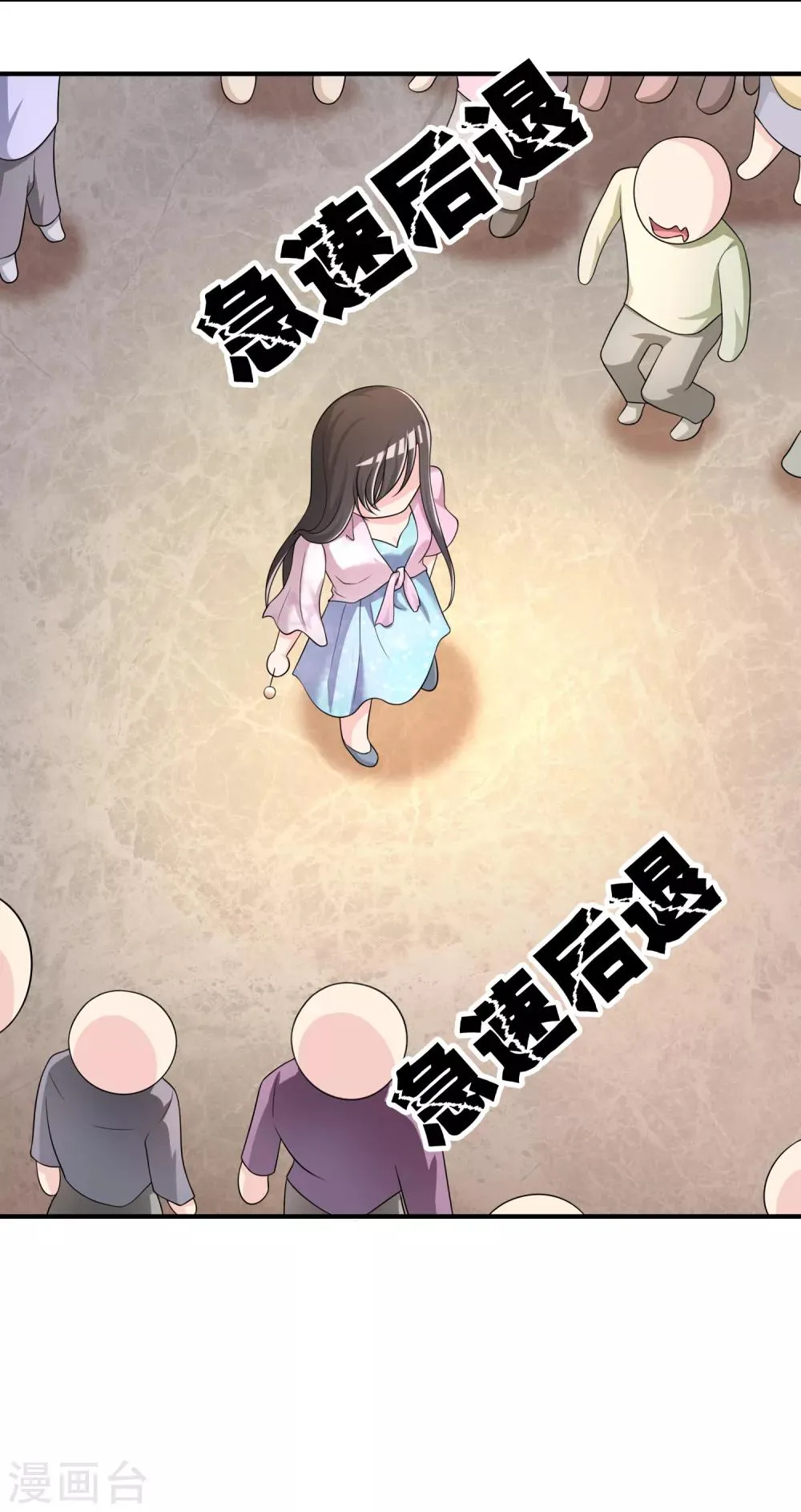 第46话 真神血脉 第15页