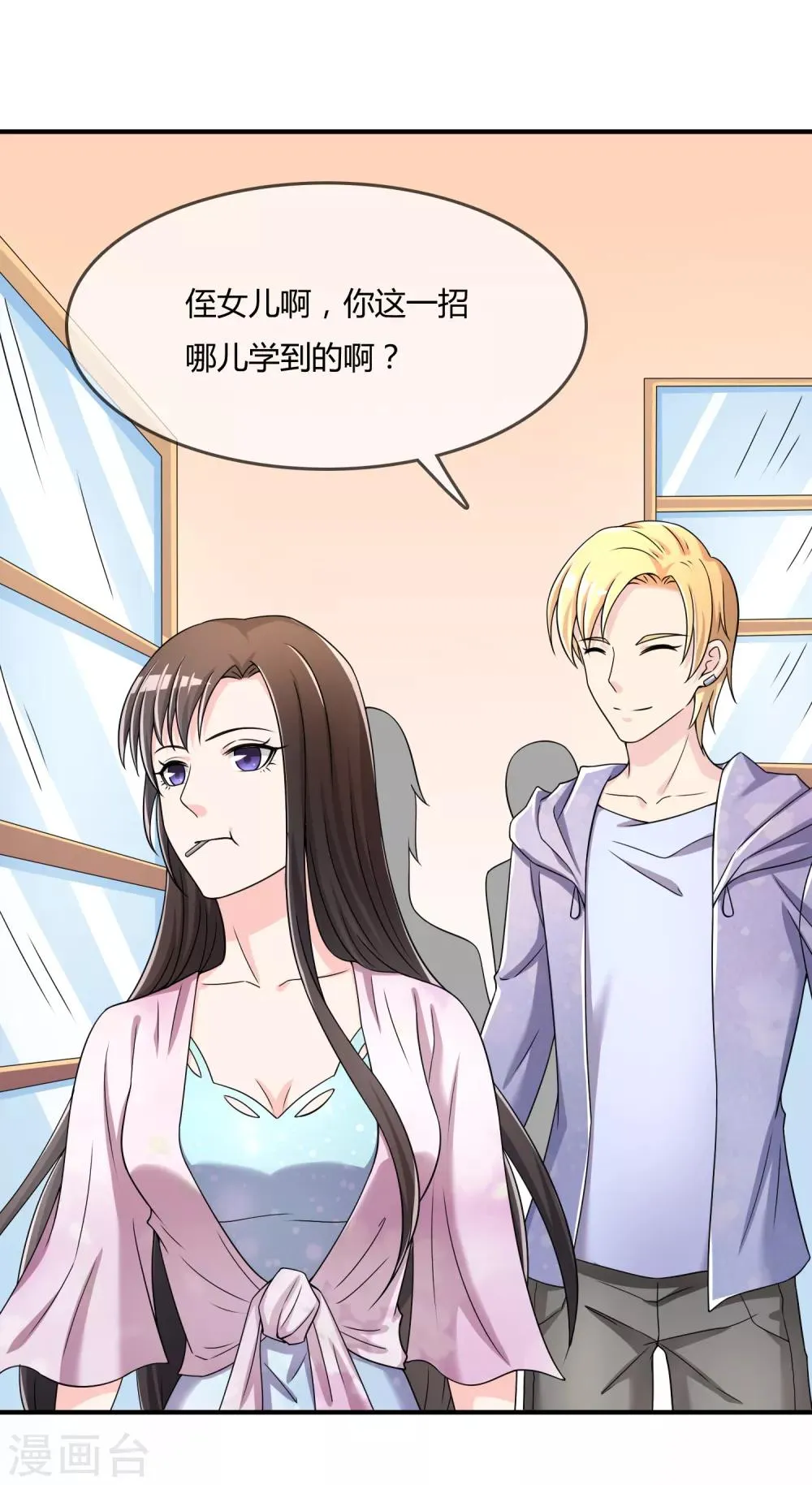 第46话 真神血脉 第17页