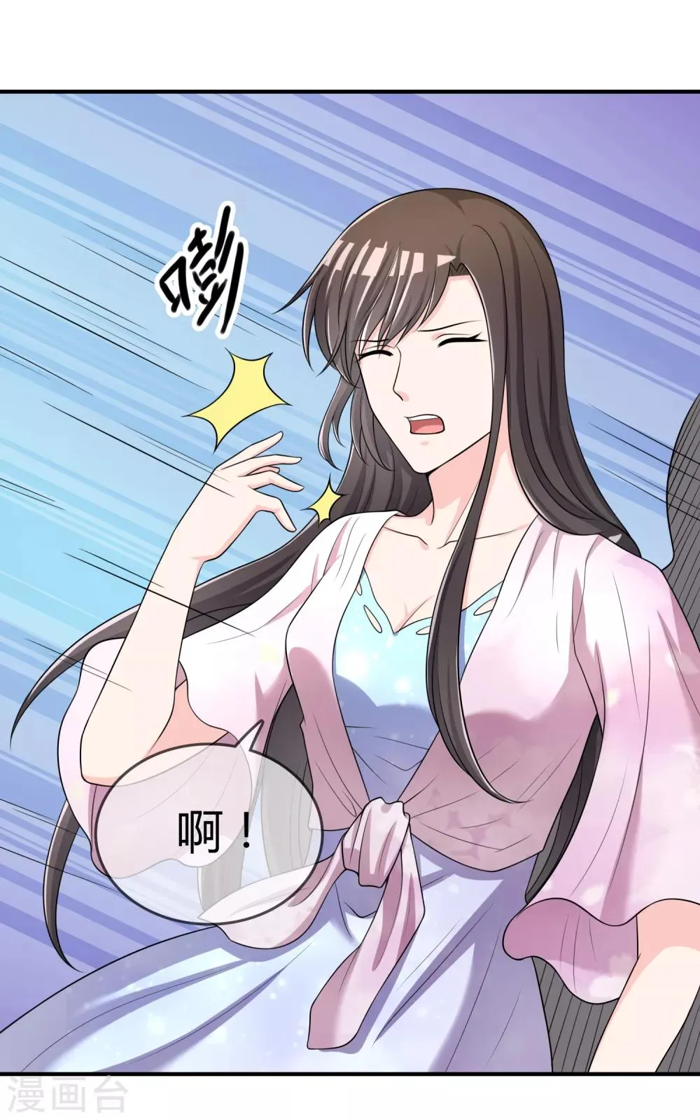 第46话 真神血脉 第27页
