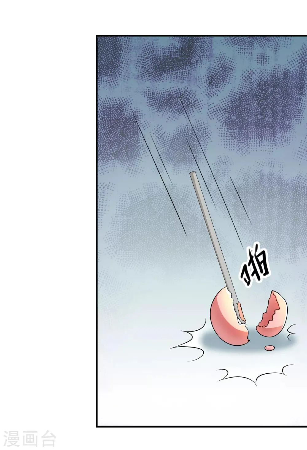 第46话 真神血脉 第28页