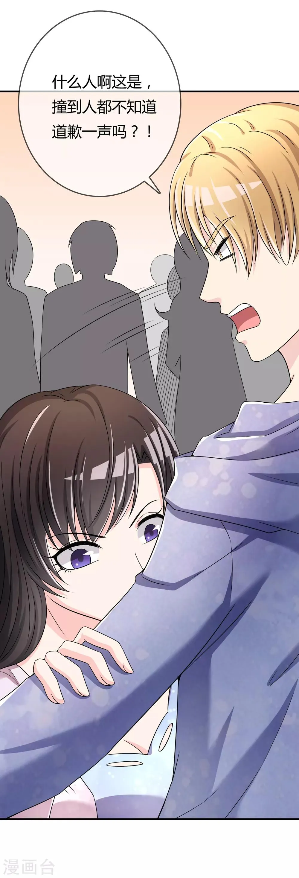 第46话 真神血脉 第29页