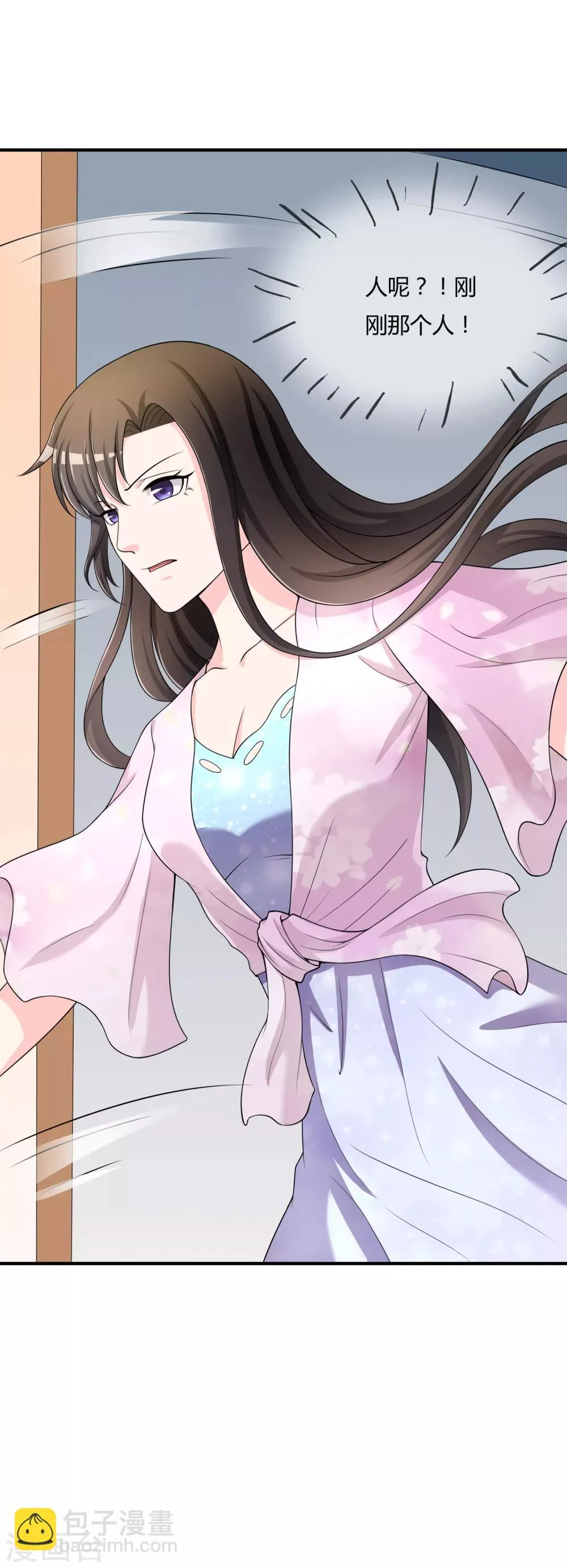 第47话 赌约 第3页