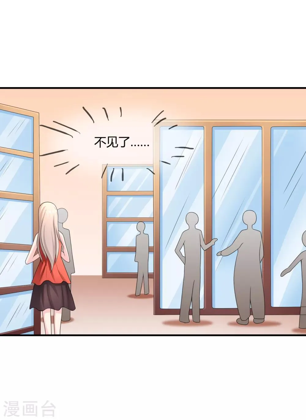 第47话 赌约 第4页