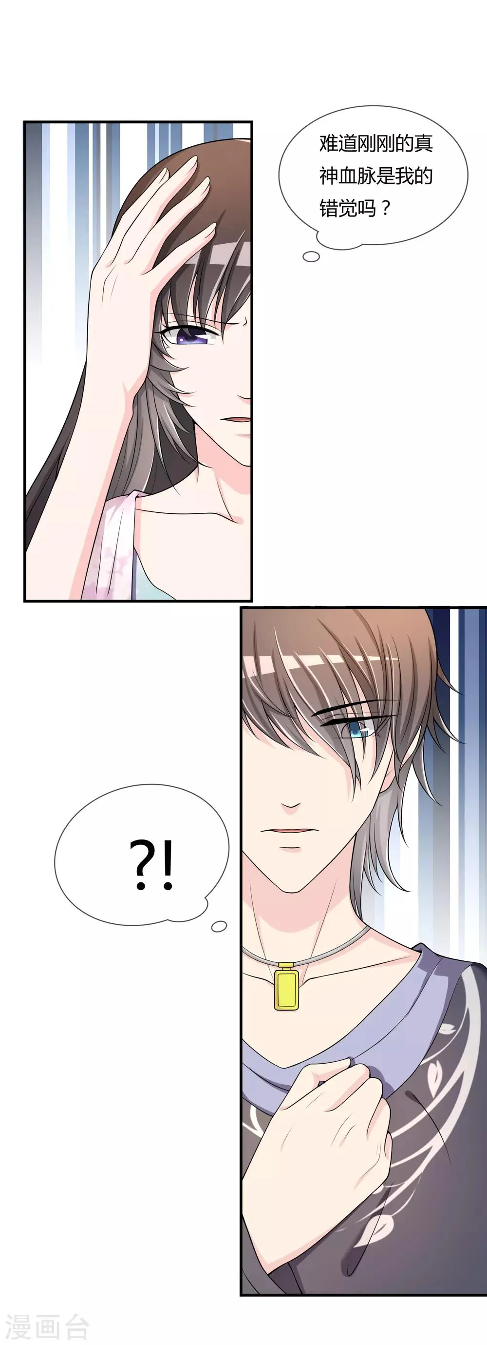 第47话 赌约 第5页
