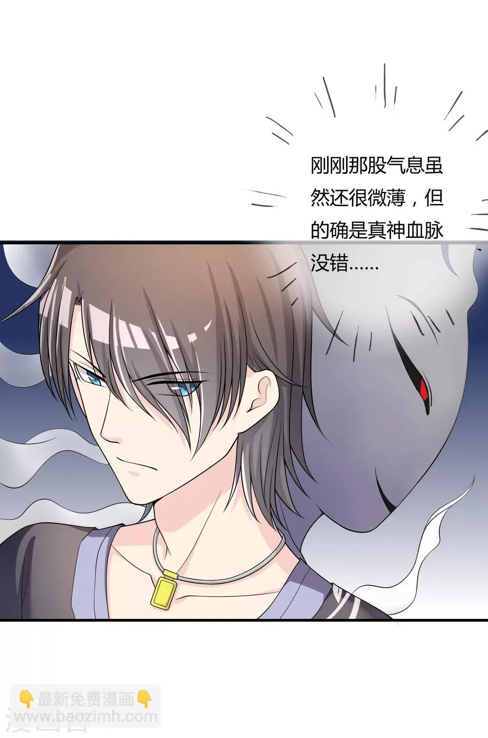第47话 赌约 第7页