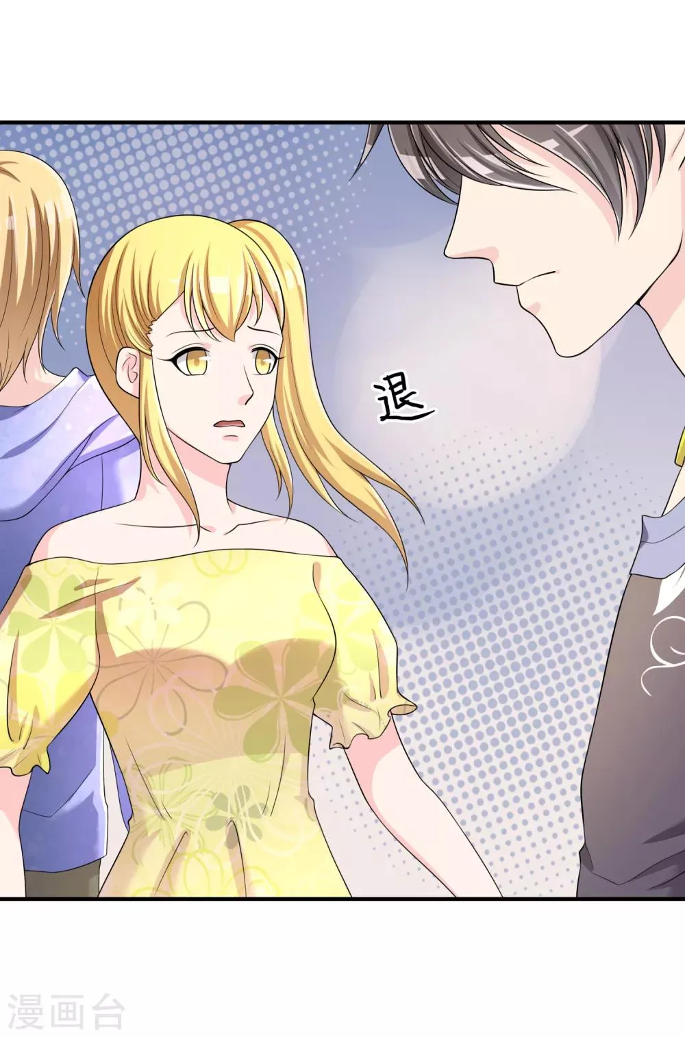 第47话 赌约 第9页