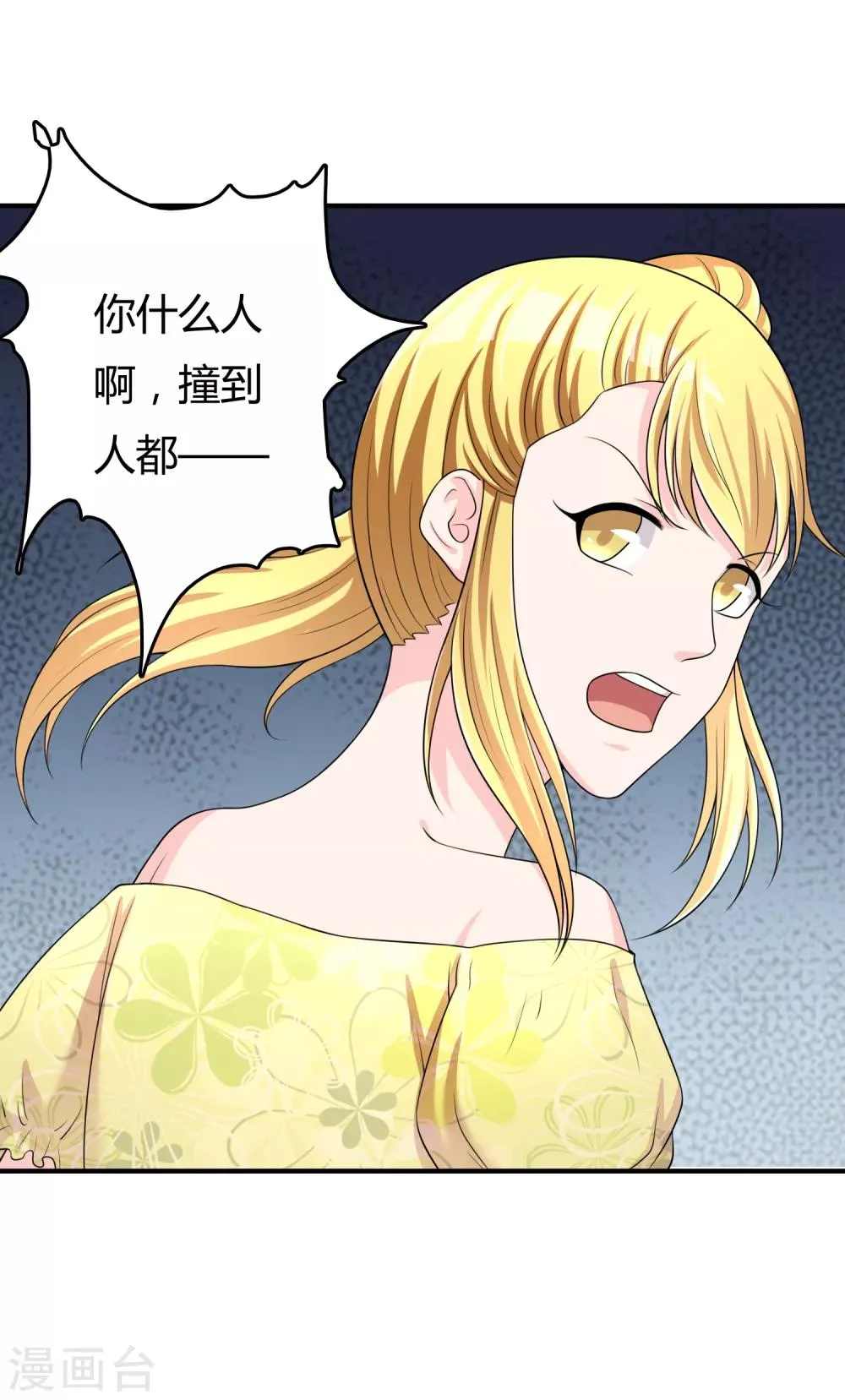第47话 赌约 第11页