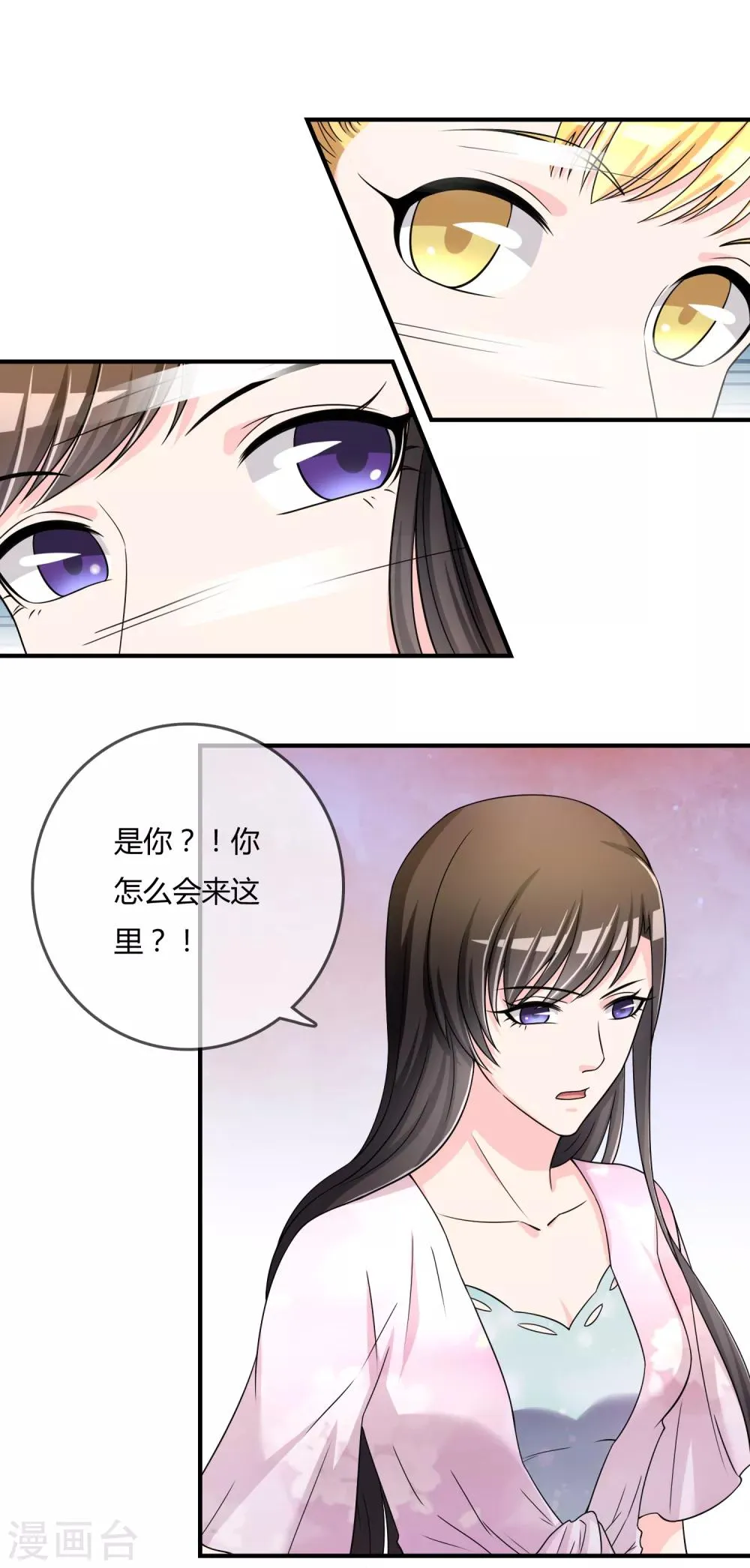 第47话 赌约 第12页