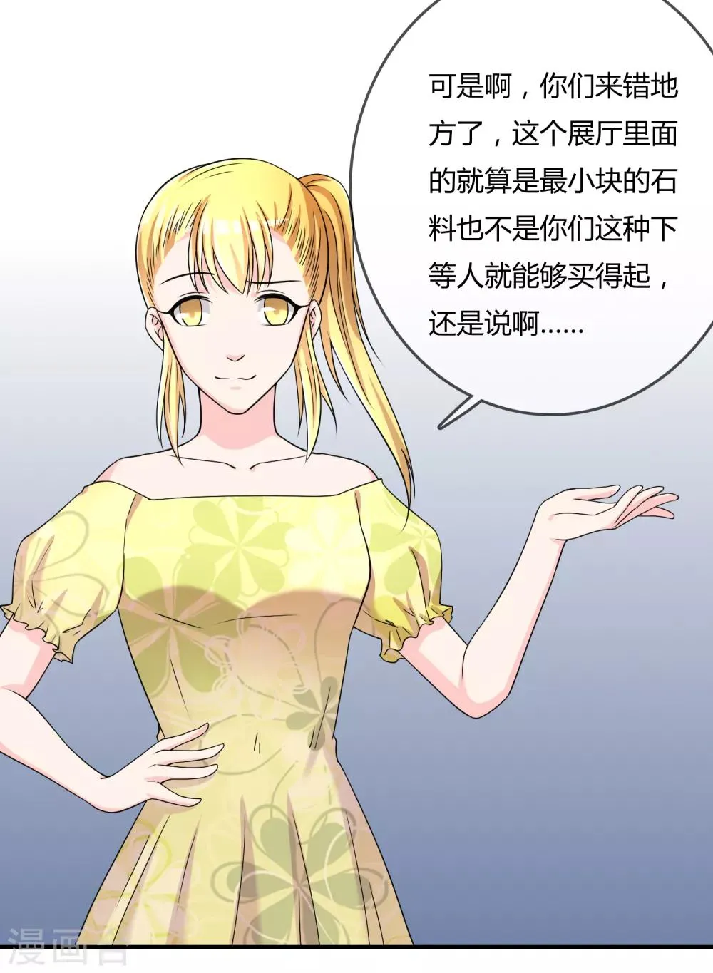第47话 赌约 第14页