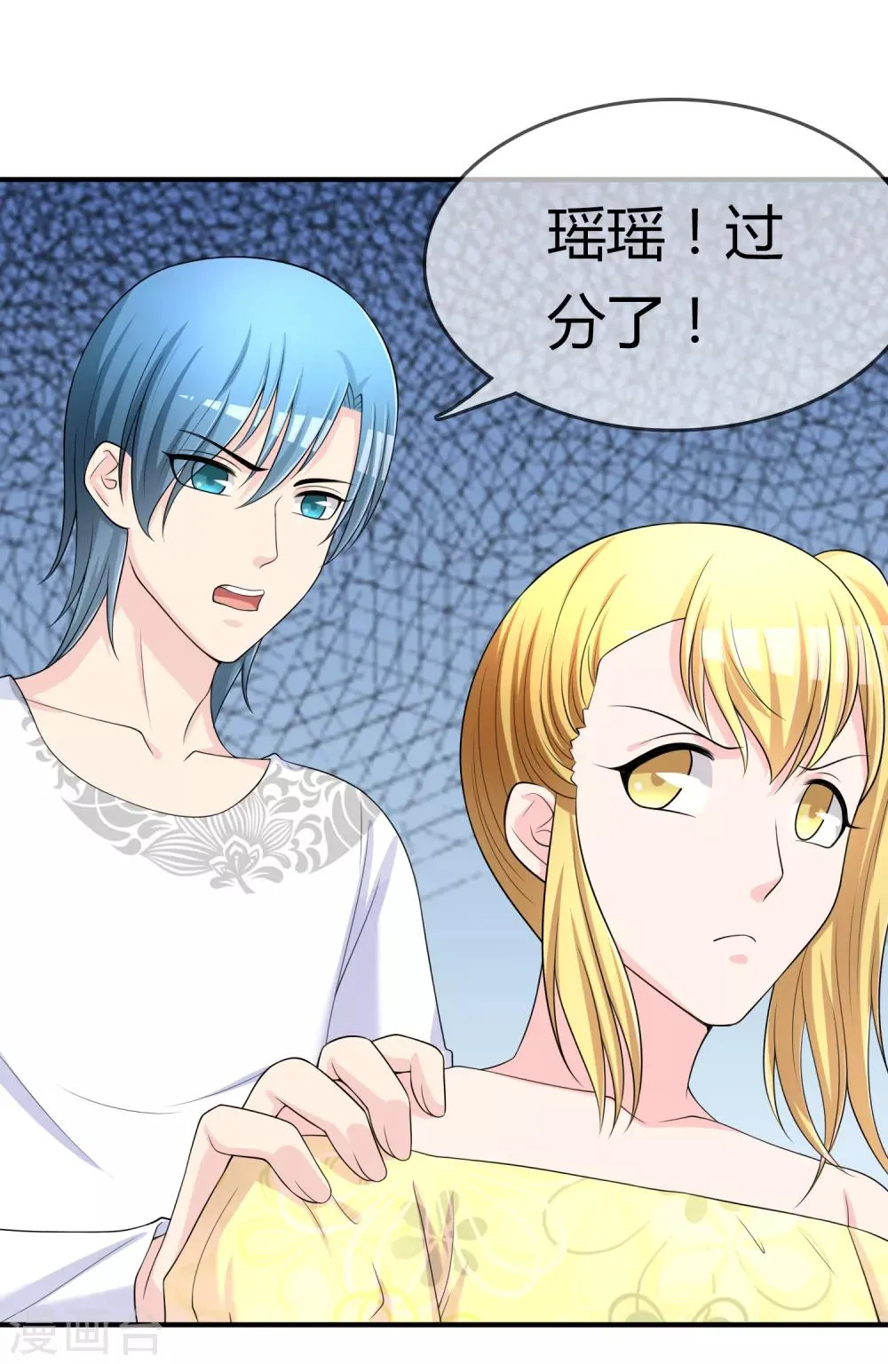 第47话 赌约 第16页