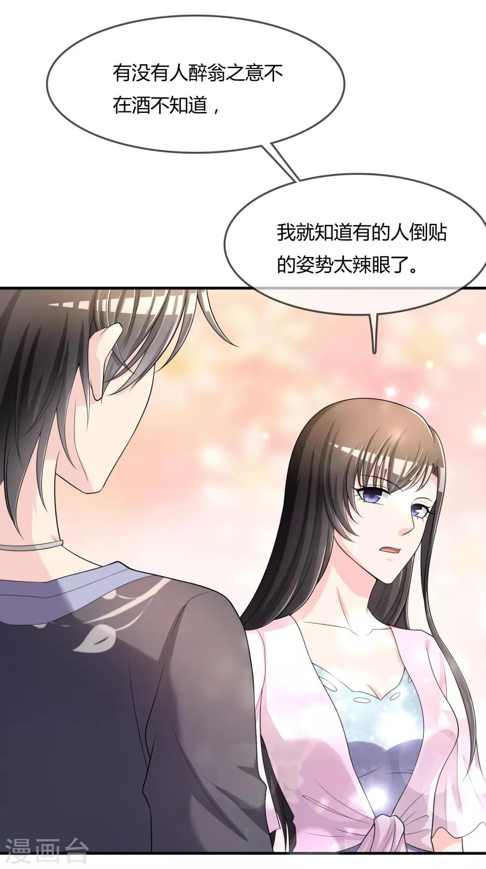 第47话 赌约 第17页