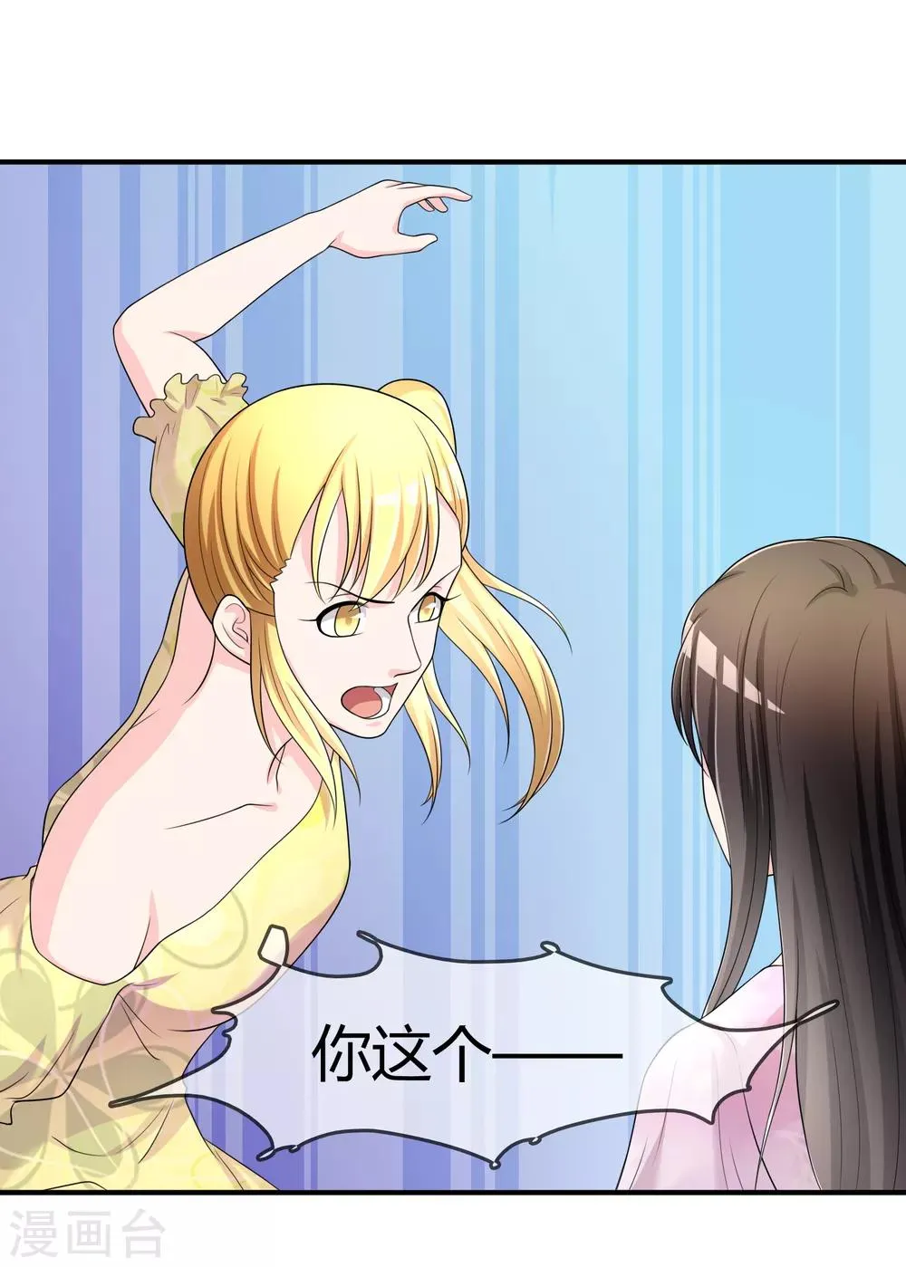 第47话 赌约 第19页