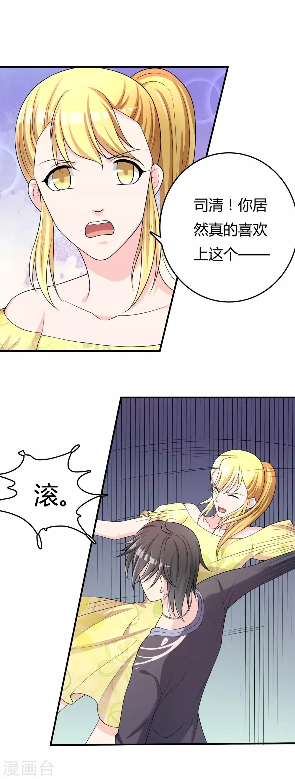 第47话 赌约 第22页