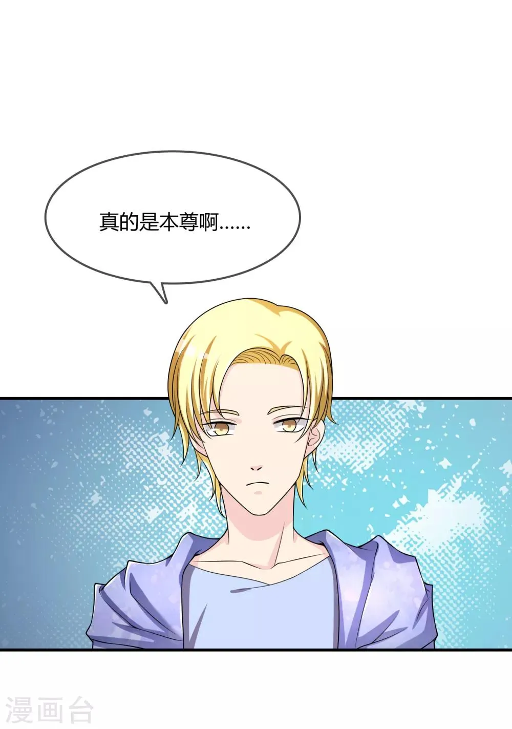 第47话 赌约 第26页
