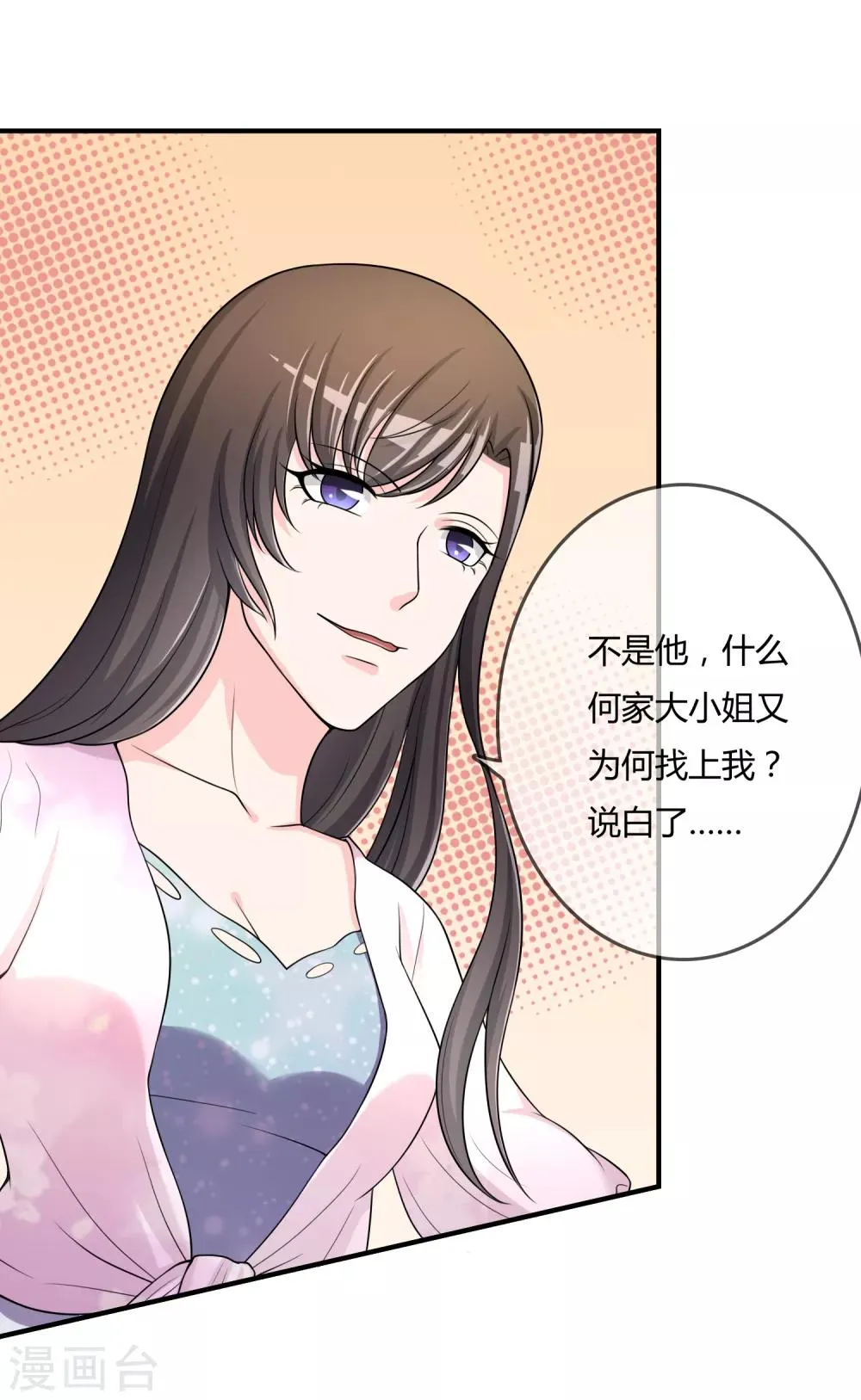 第47话 赌约 第28页