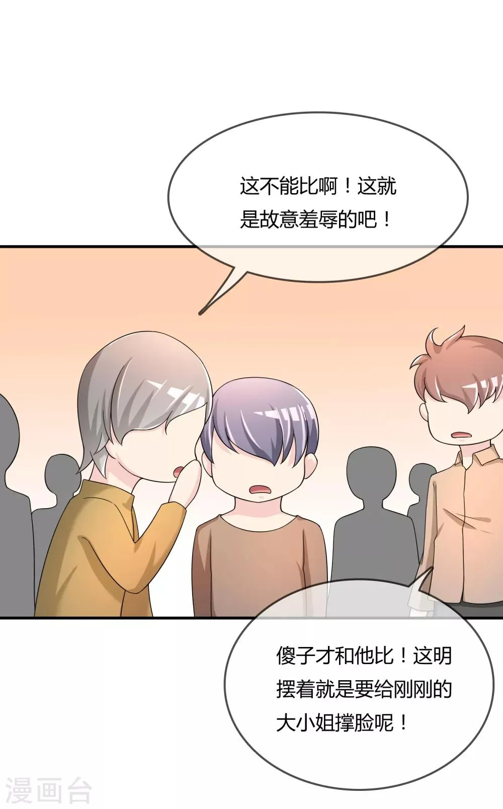 第47话 赌约 第35页