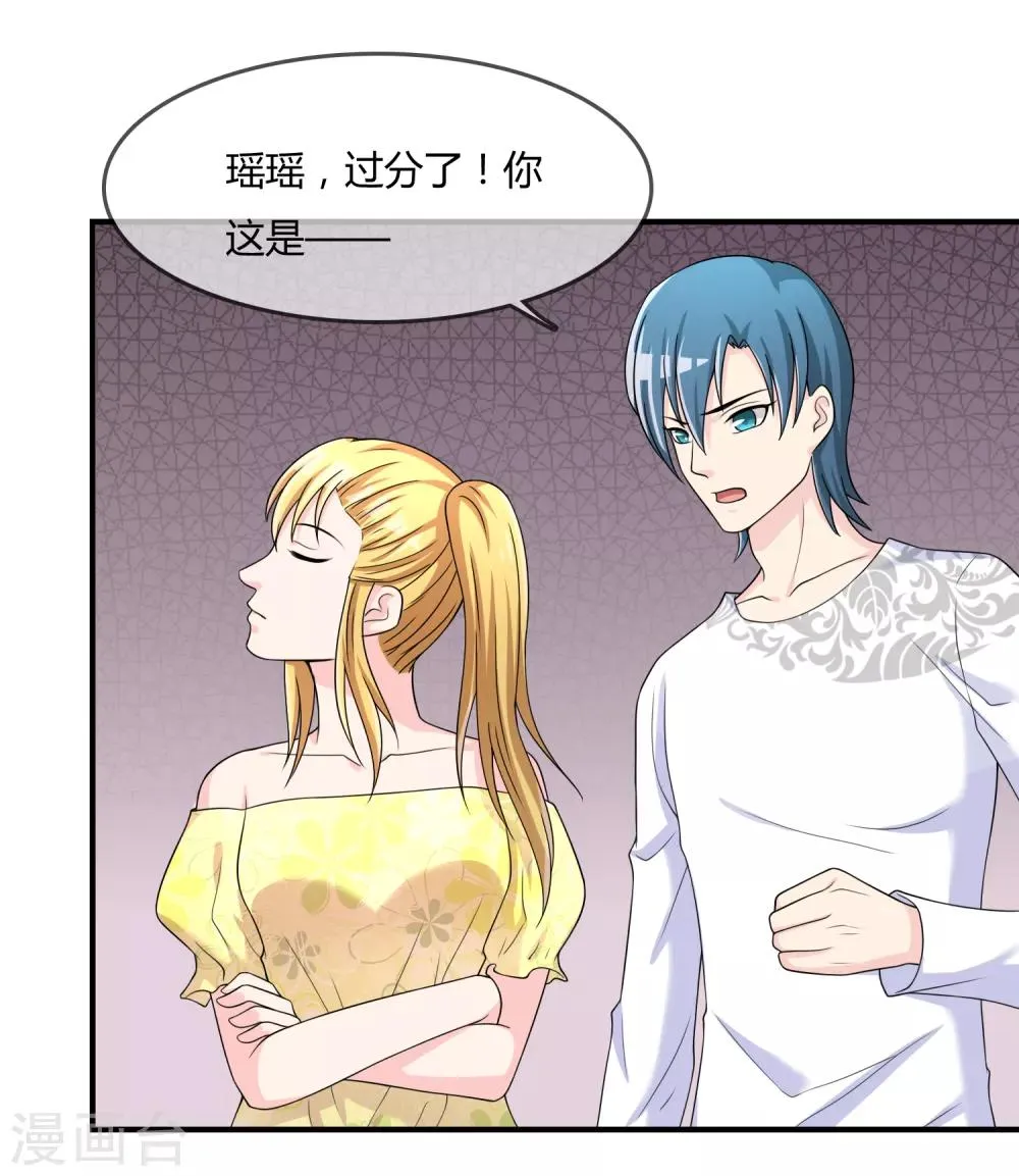第47话 赌约 第36页