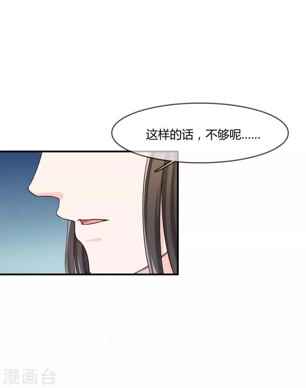 第47话 赌约 第37页