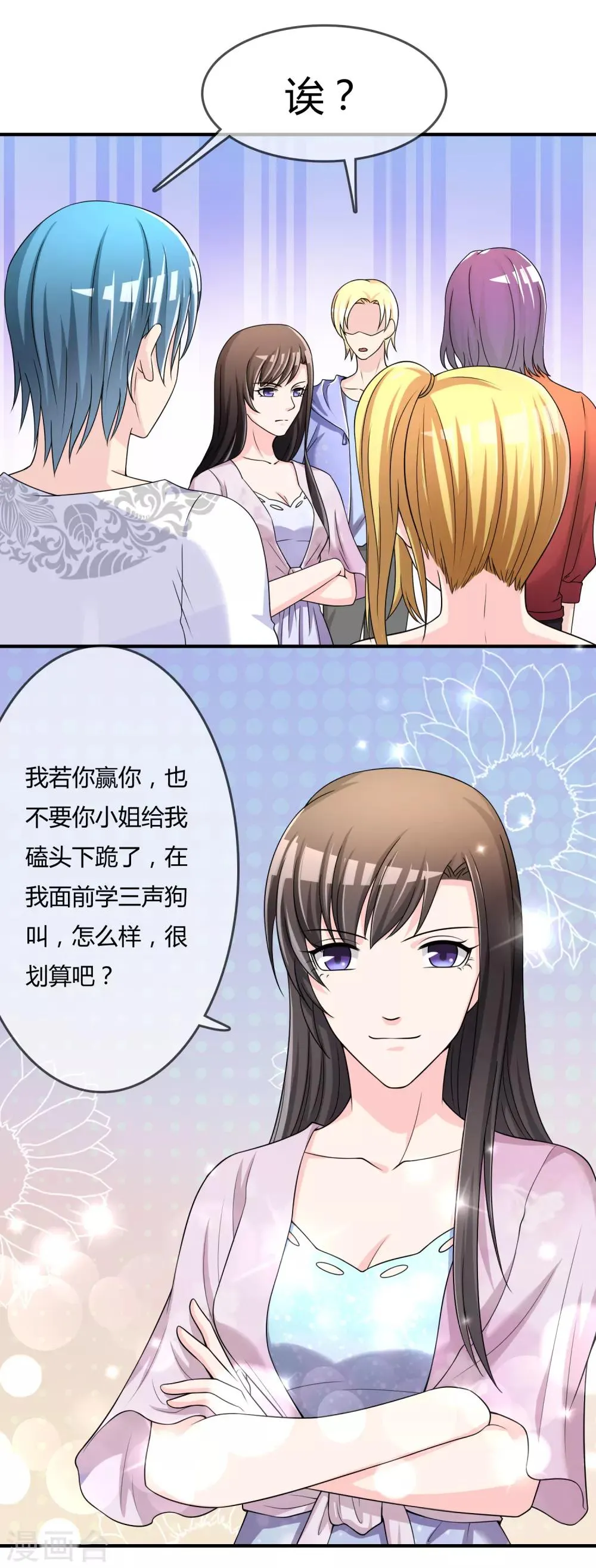 第47话 赌约 第38页