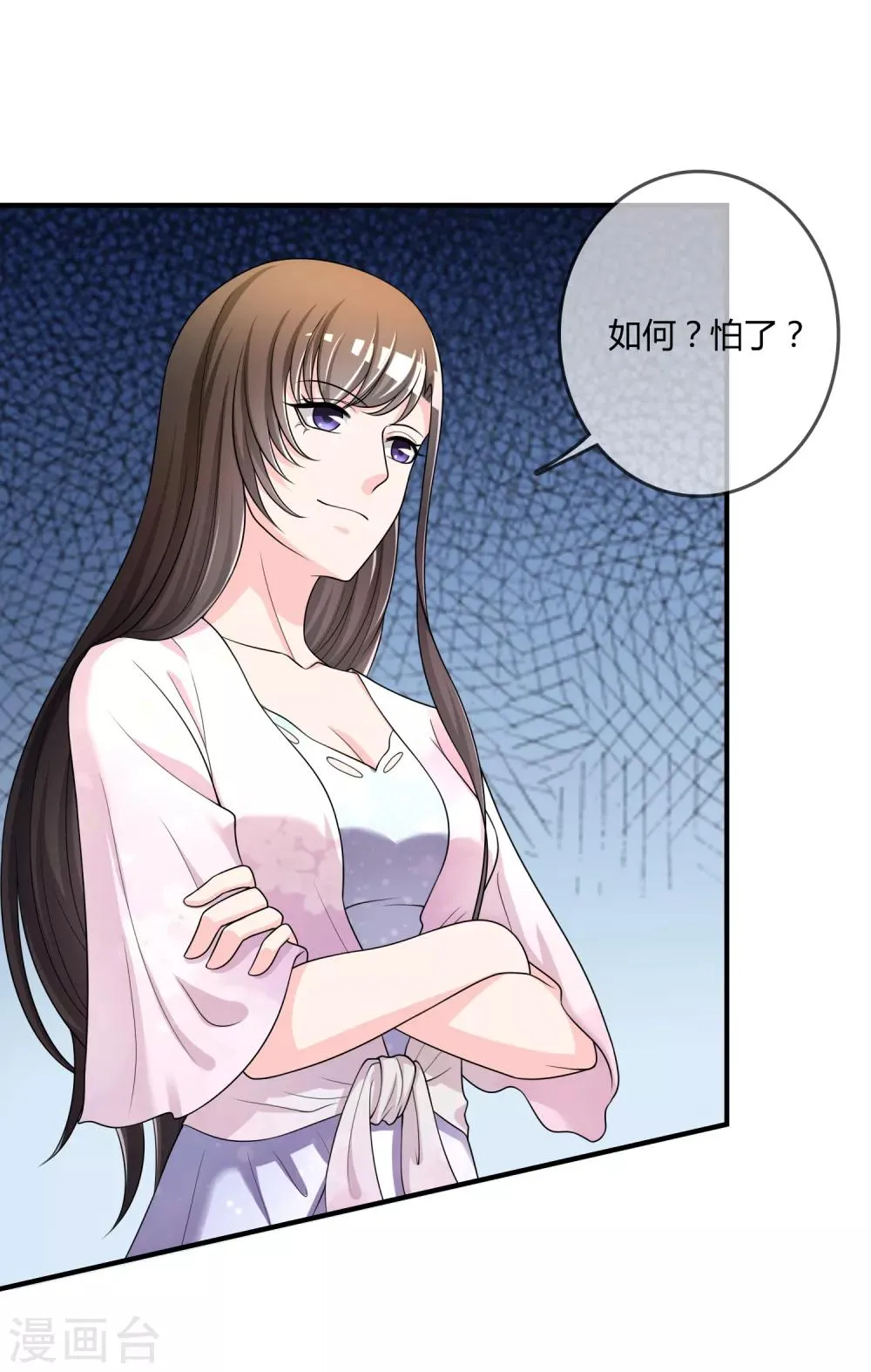 第48话 一百万赌她赢 第4页