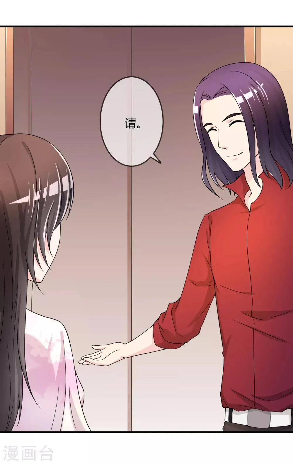 第48话 一百万赌她赢 第6页