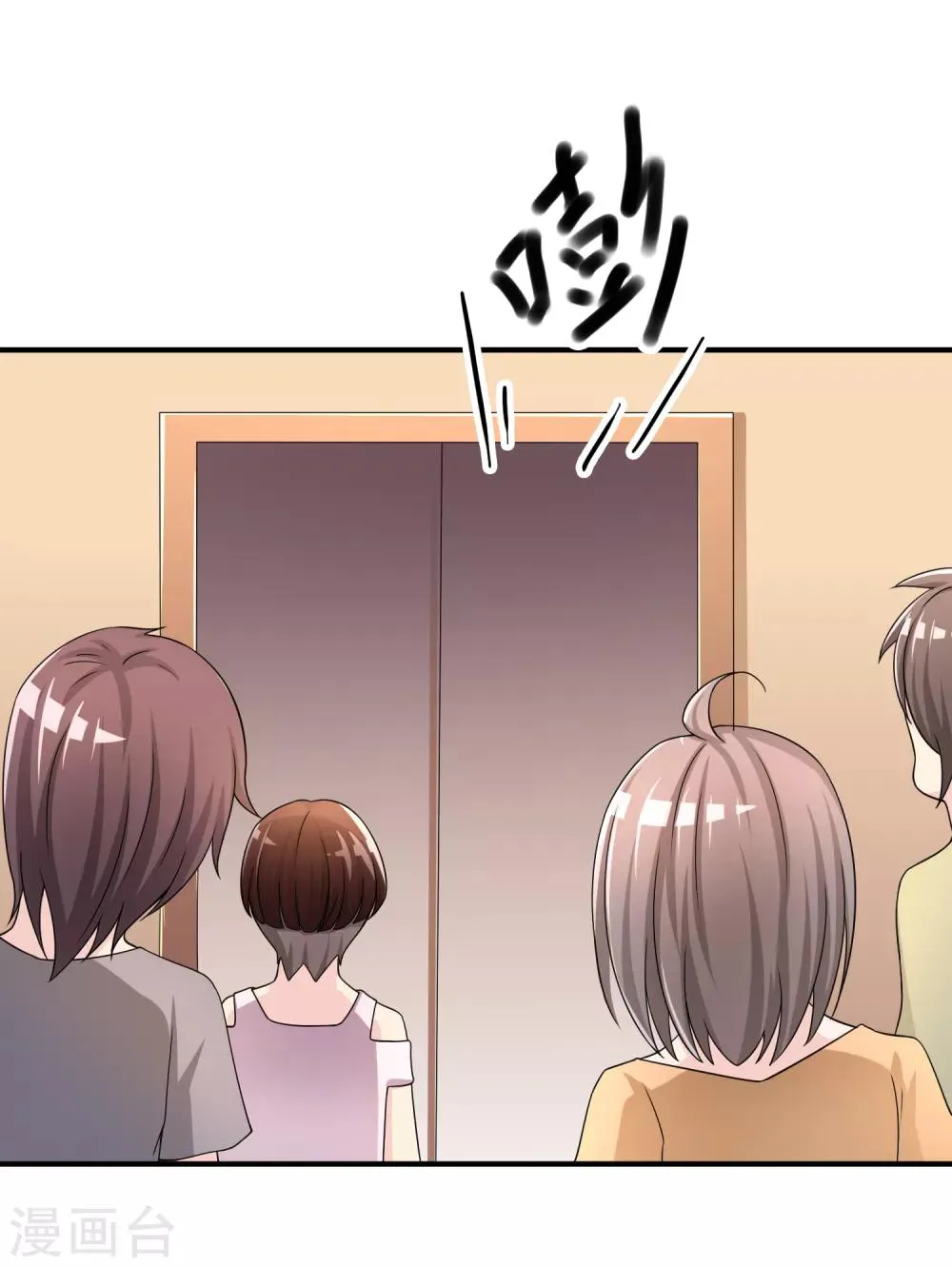 第48话 一百万赌她赢 第7页