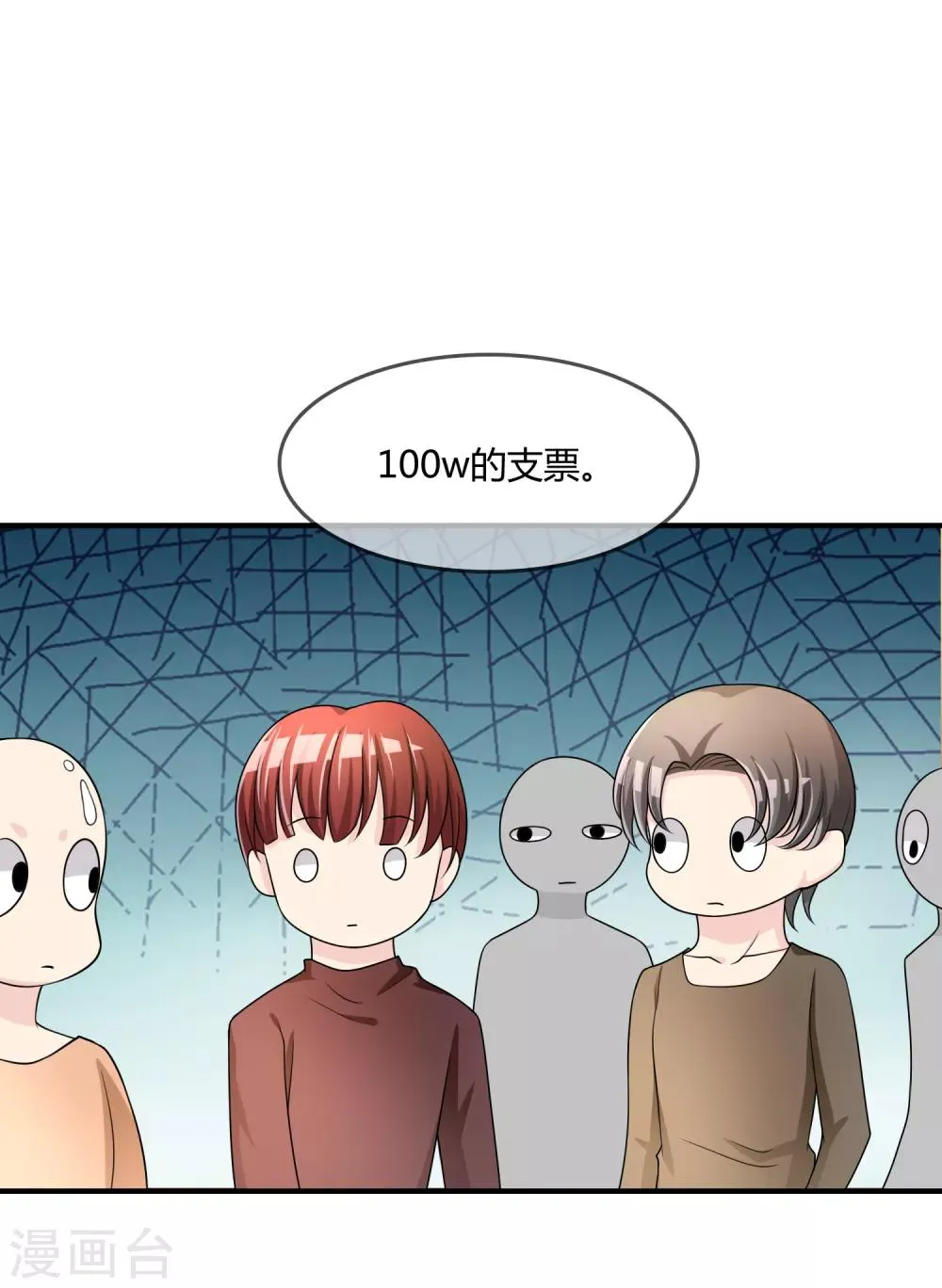 第48话 一百万赌她赢 第11页