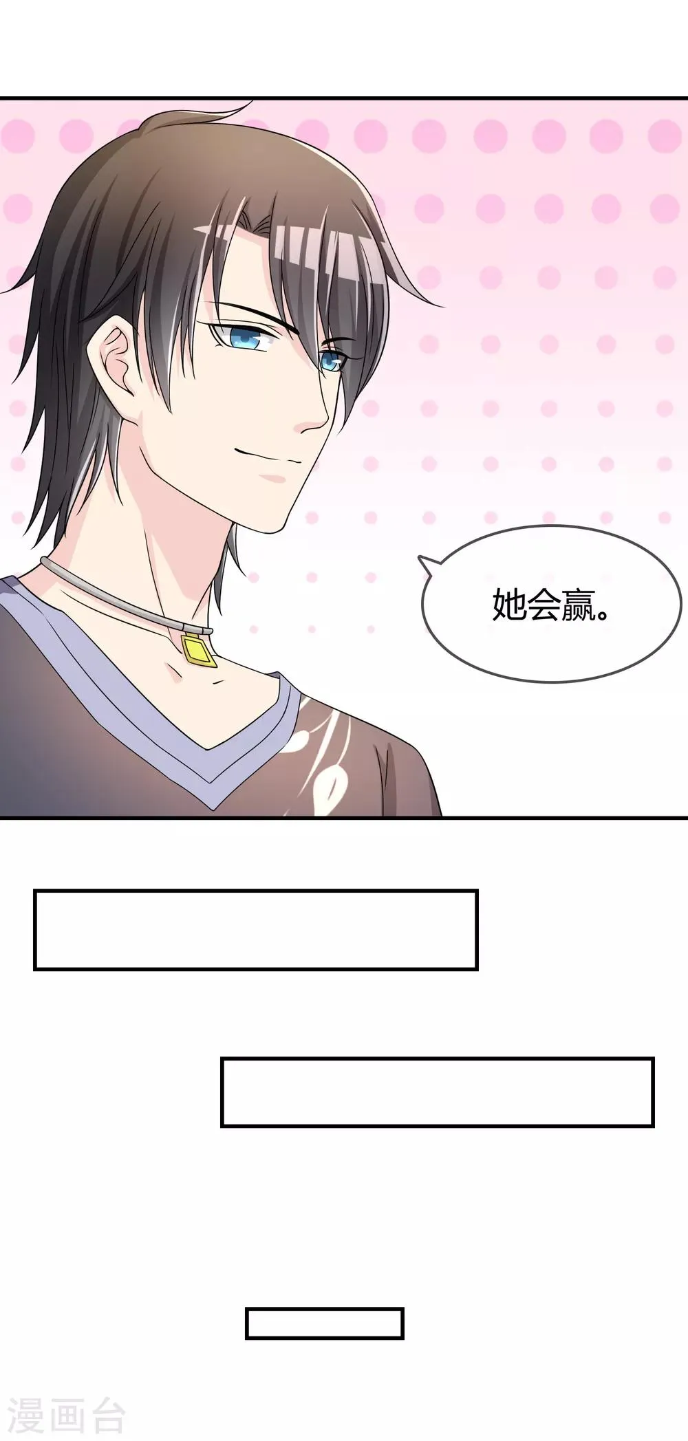 第48话 一百万赌她赢 第15页