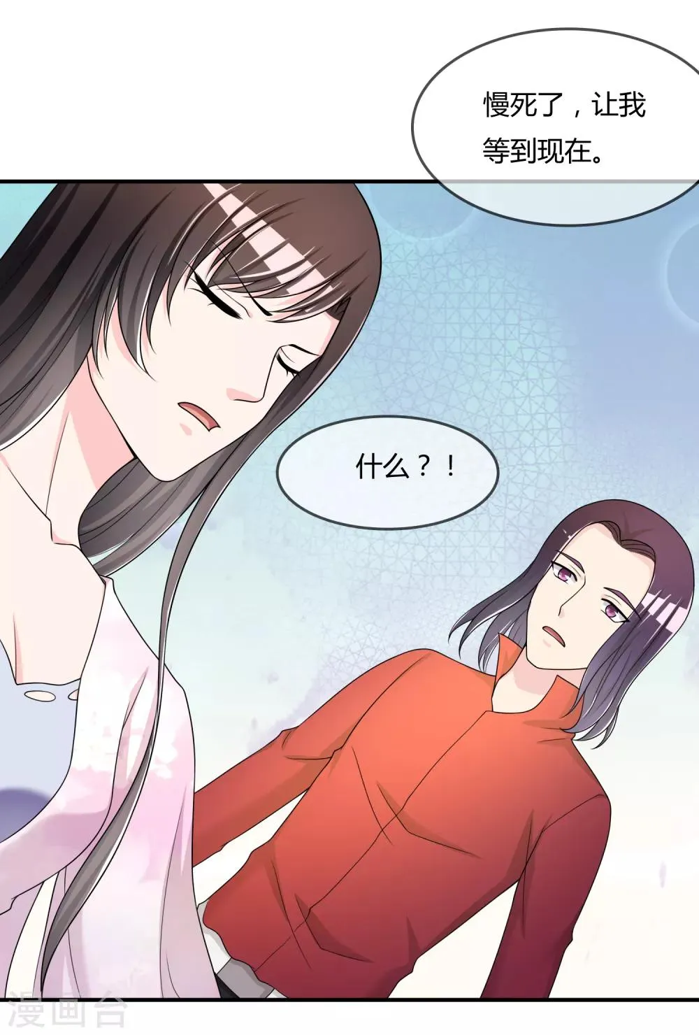 第48话 一百万赌她赢 第21页
