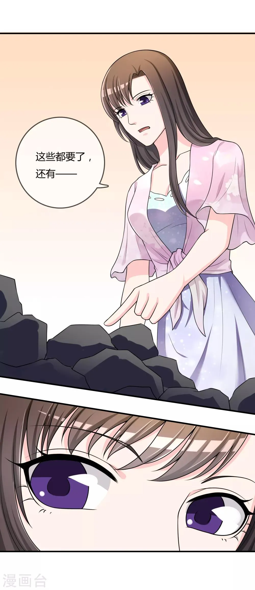 第48话 一百万赌她赢 第27页