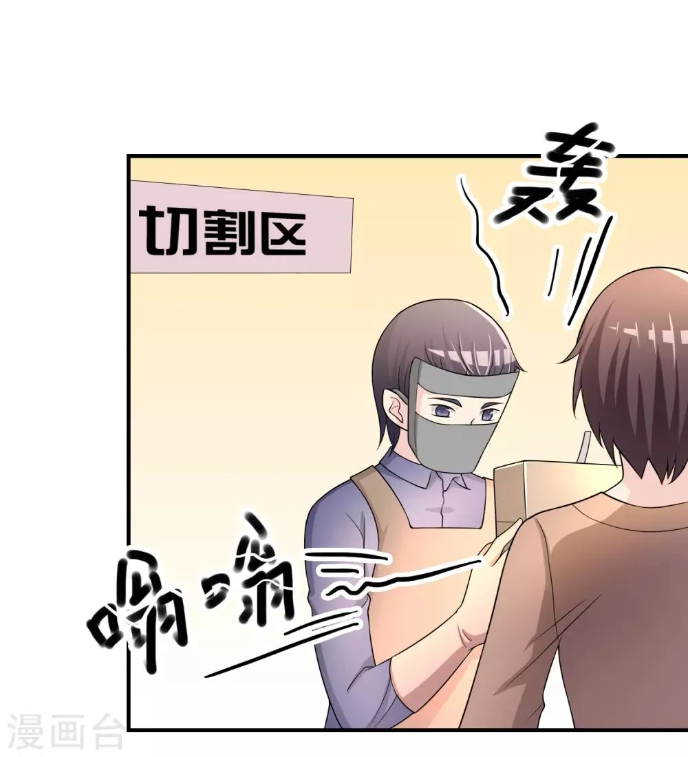 第48话 一百万赌她赢 第30页