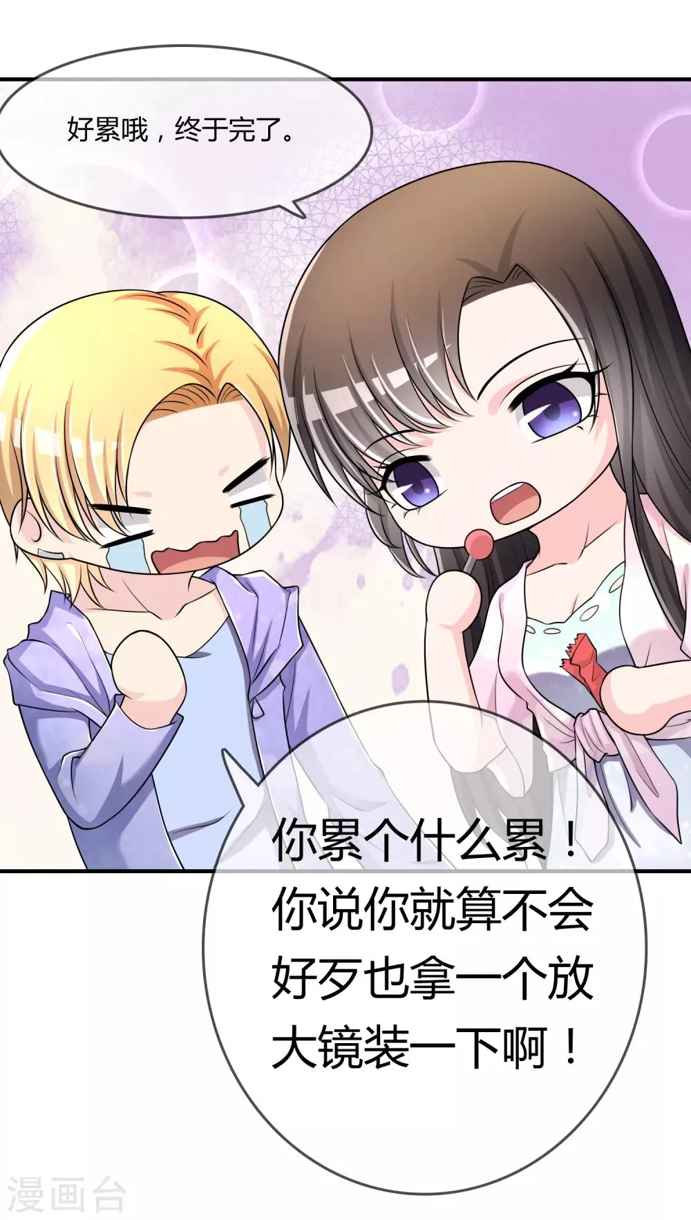 第48话 一百万赌她赢 第31页