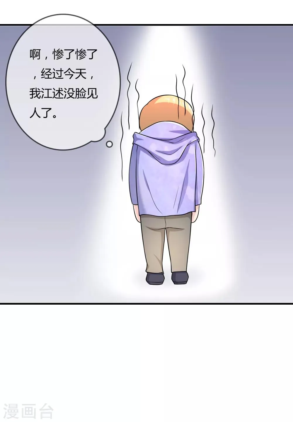 第48话 一百万赌她赢 第32页